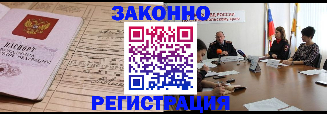 прописка паспорт в Старой Купавне