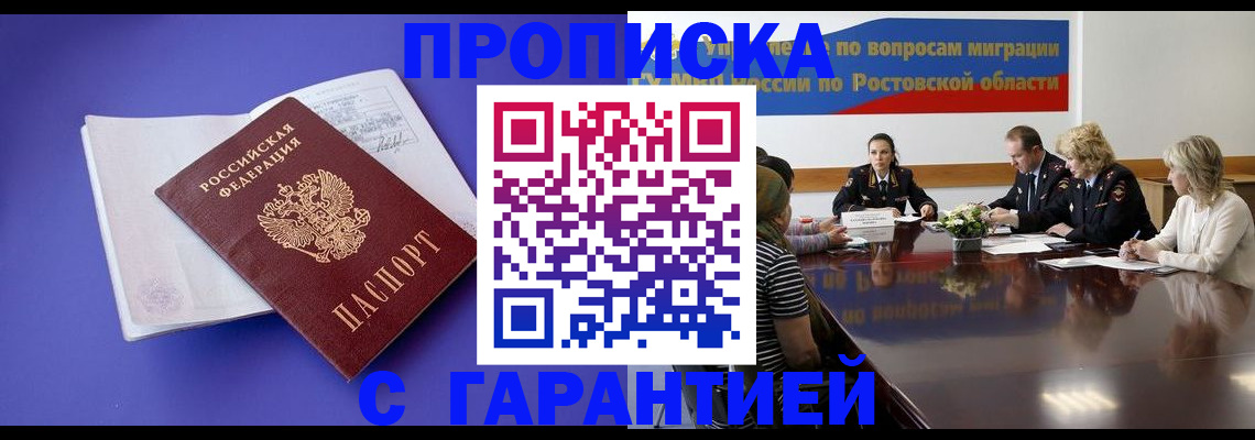 найти адрес прописки в Старой Купавне