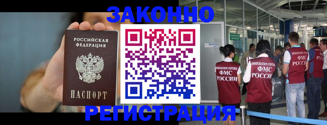 прописка поиск в Старой Купавне