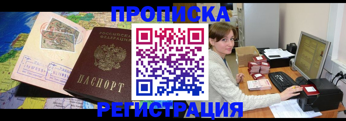 прописка для кредита в Старой Купавне