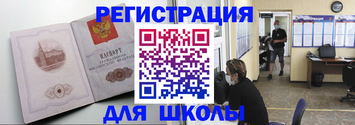 регистрация в Старой Купавне